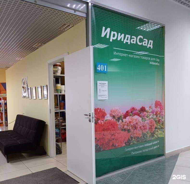 Отзывы на компанию ИридаСад в Екатеринбурге c фото