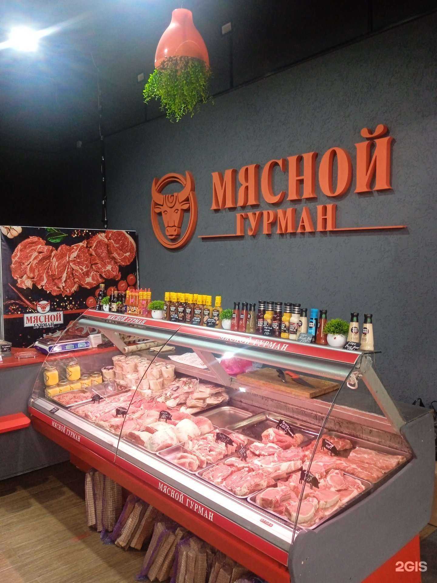 Отзывы на компанию Мясной гурман в г. Ставрополь c фото