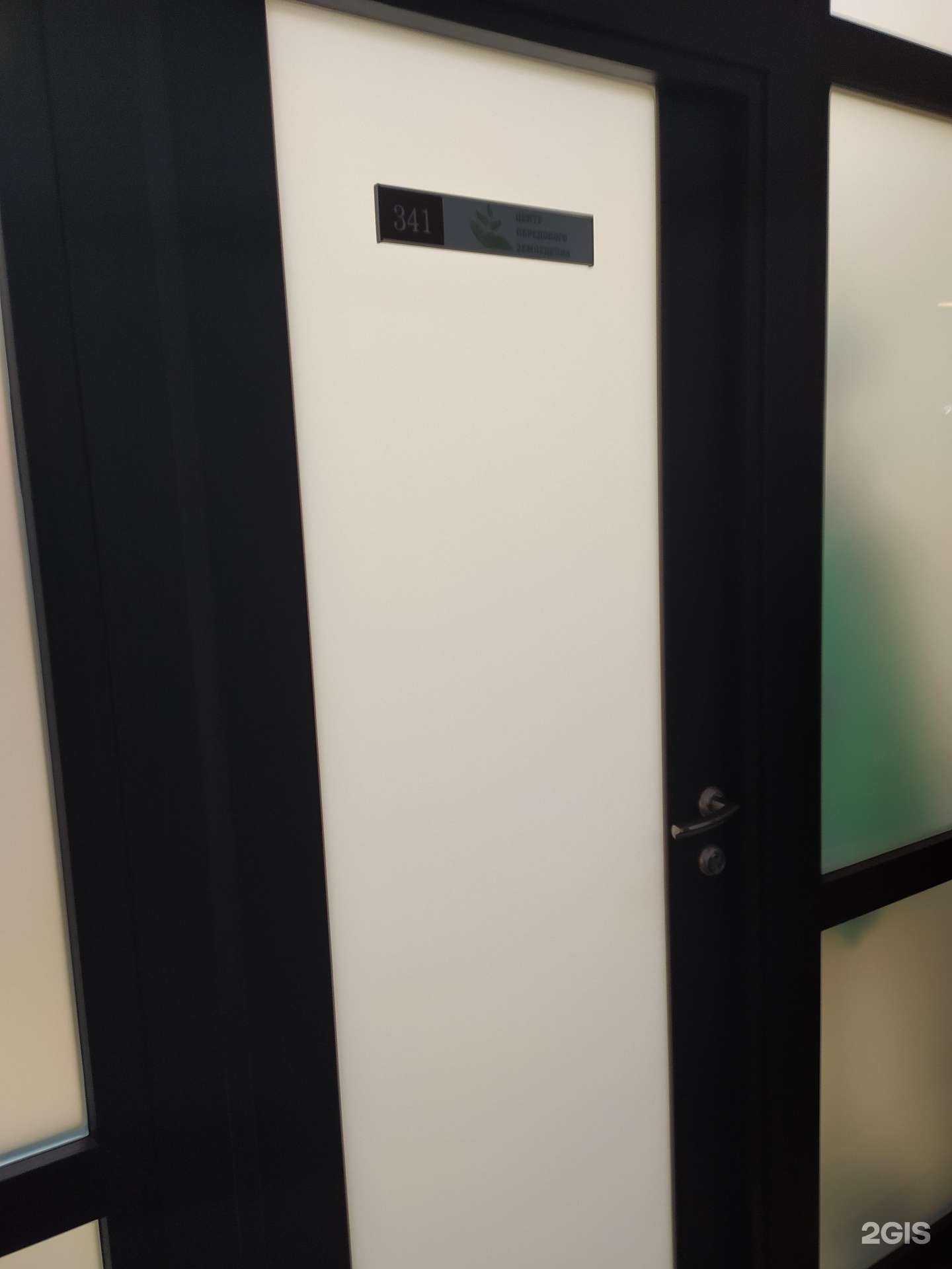 Отзывы на компанию Центр передового земледелия в г. Омск c фото