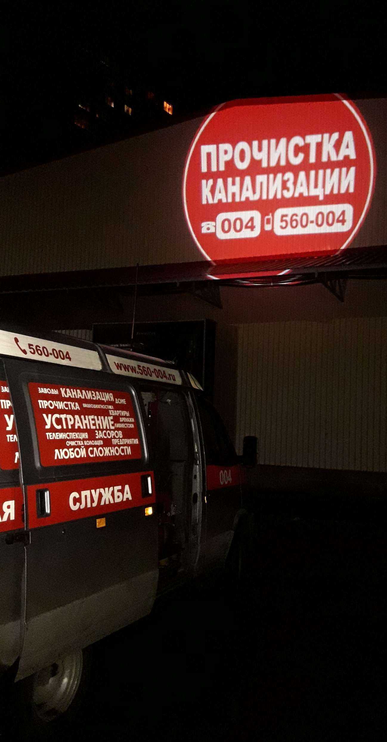 Отзывы на компанию Городская аварийная служба в г. Ставрополь c фото