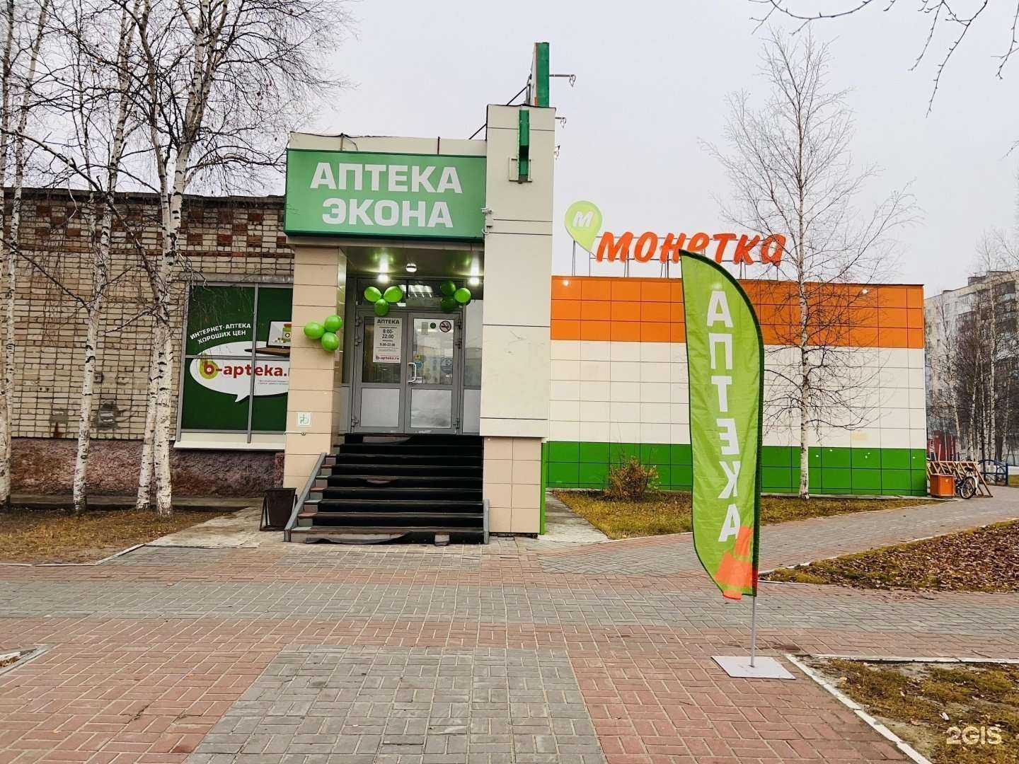 Отзывы на компанию Экона в Радужном c фото