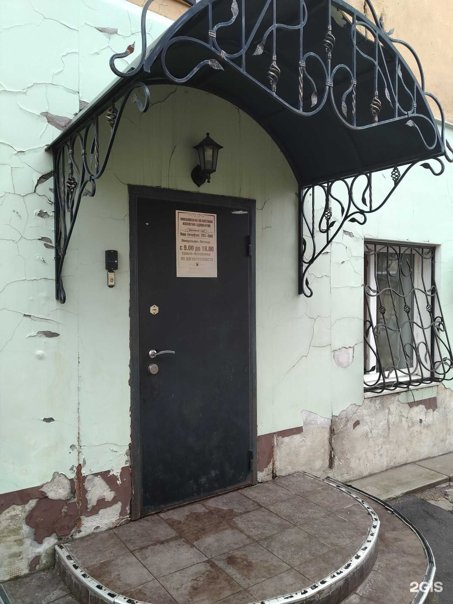 Отзывы на компанию Московская областная коллегия адвокатов в г. Серпухов c фото