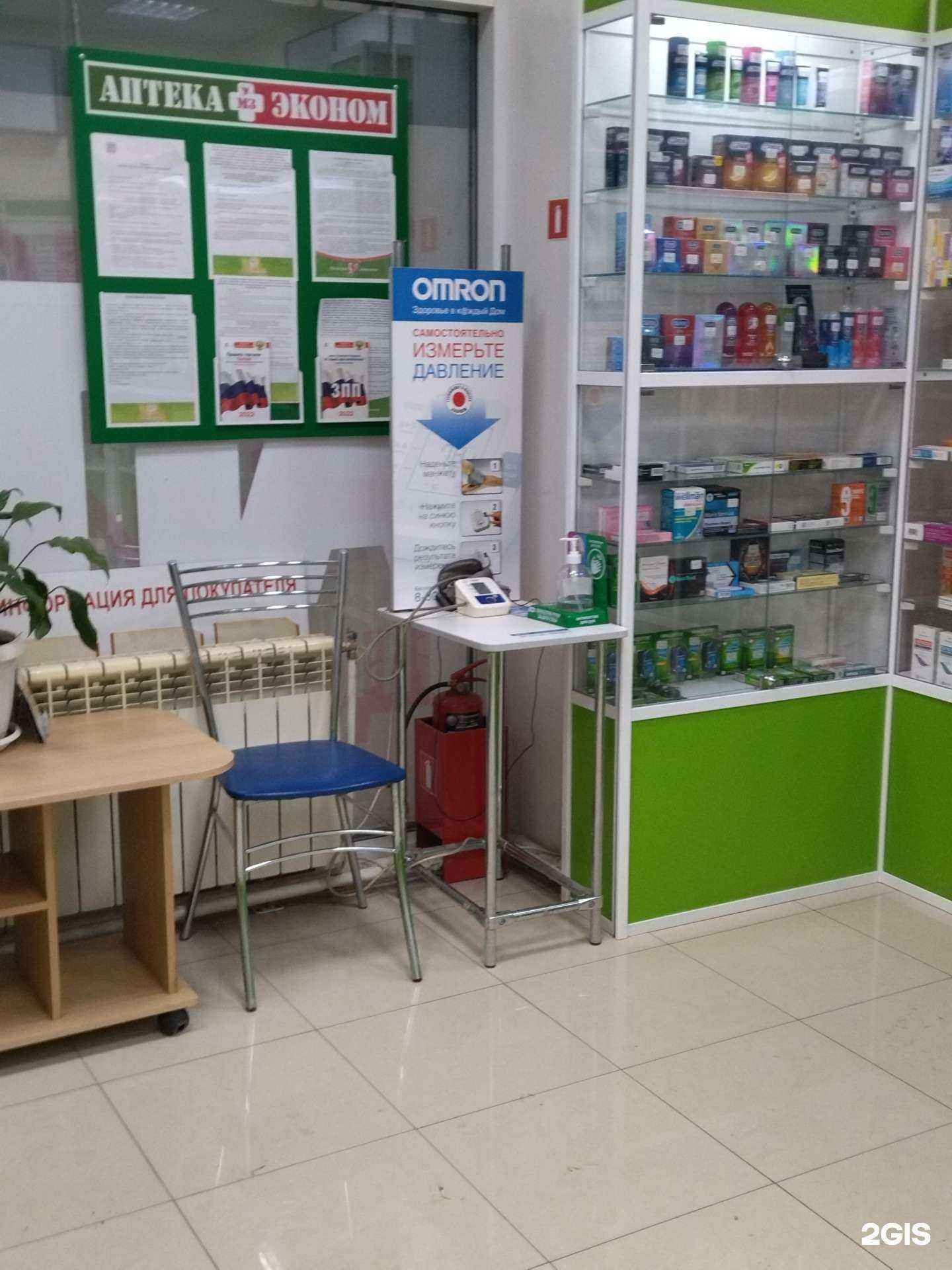 Отзывы на компанию Аптека Эконом в г. Тюмень c фото