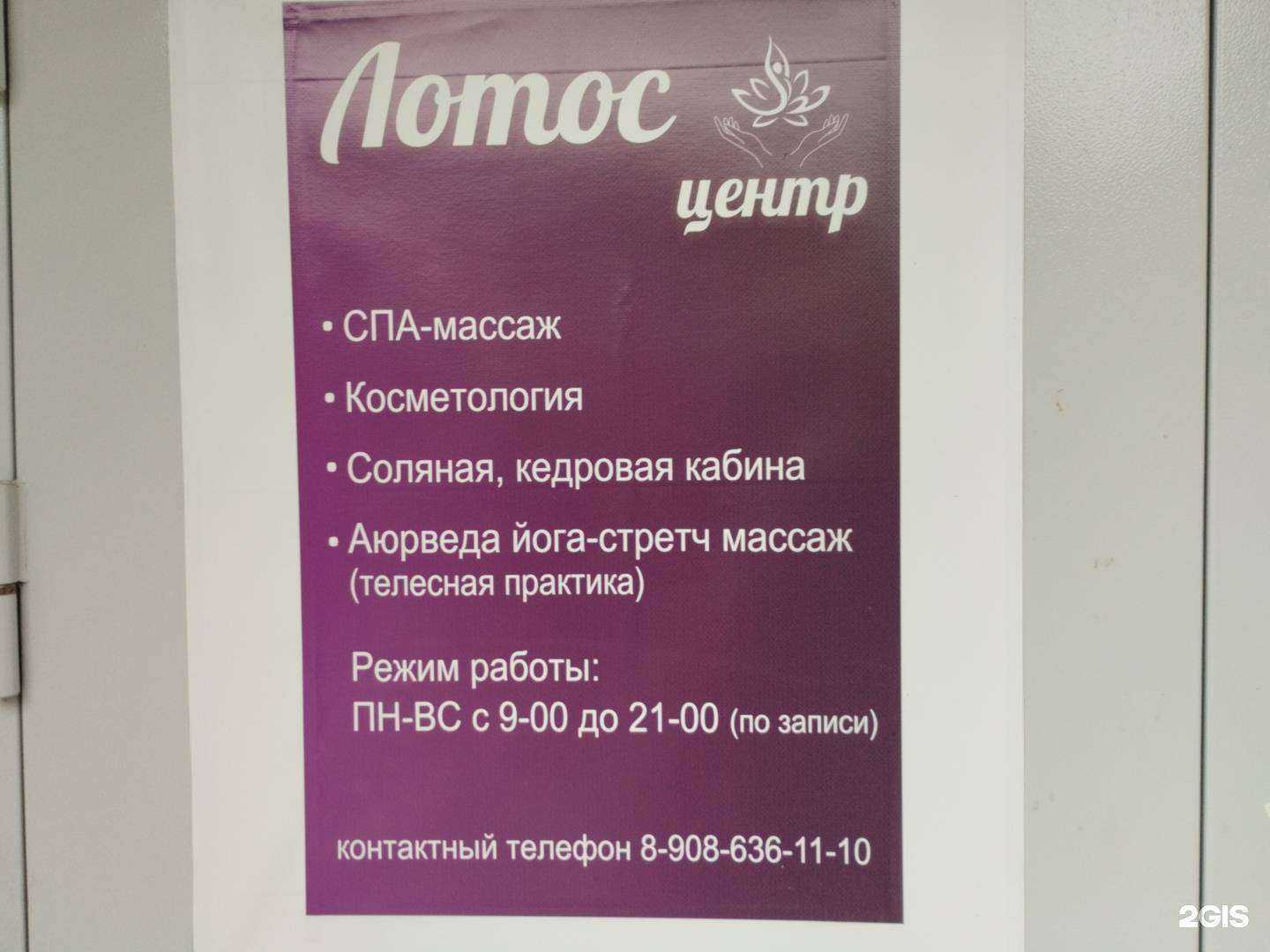 Отзывы на компанию Лотос в г. Первоуральск c фото