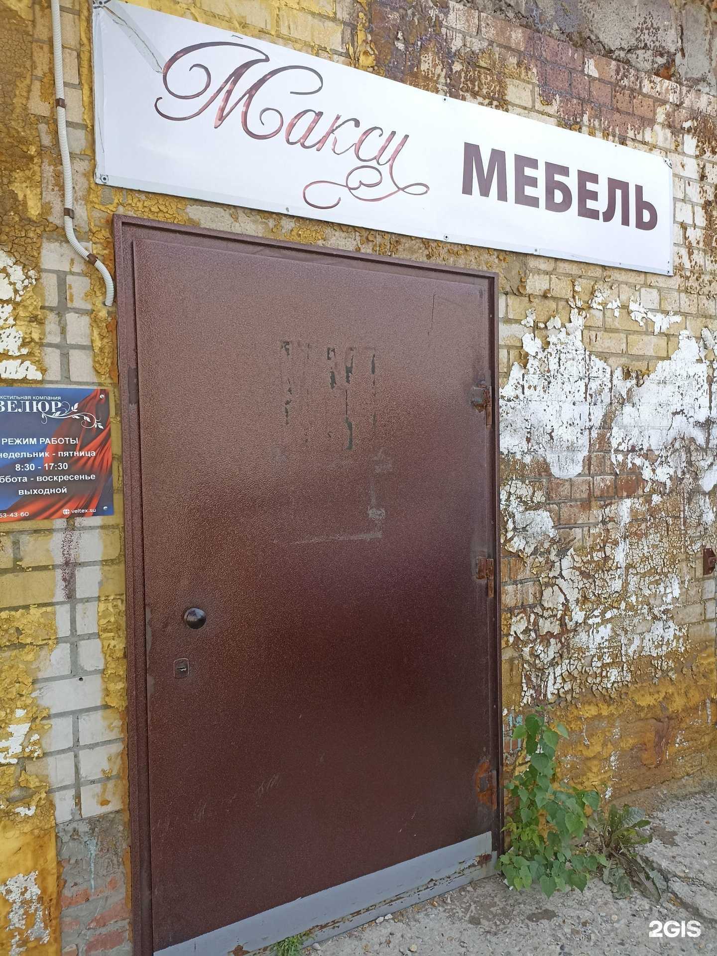 Отзывы на компанию Макси в г. Барнаул c фото