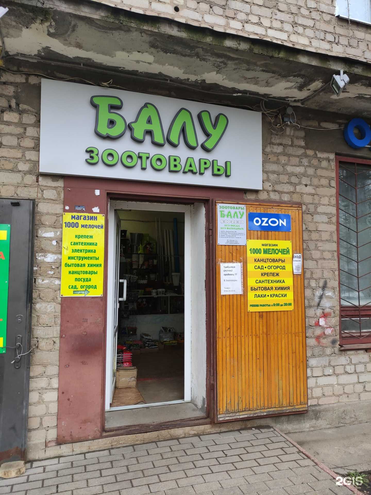 Отзывы на компанию 1000 мелочей в Серпухове c фото