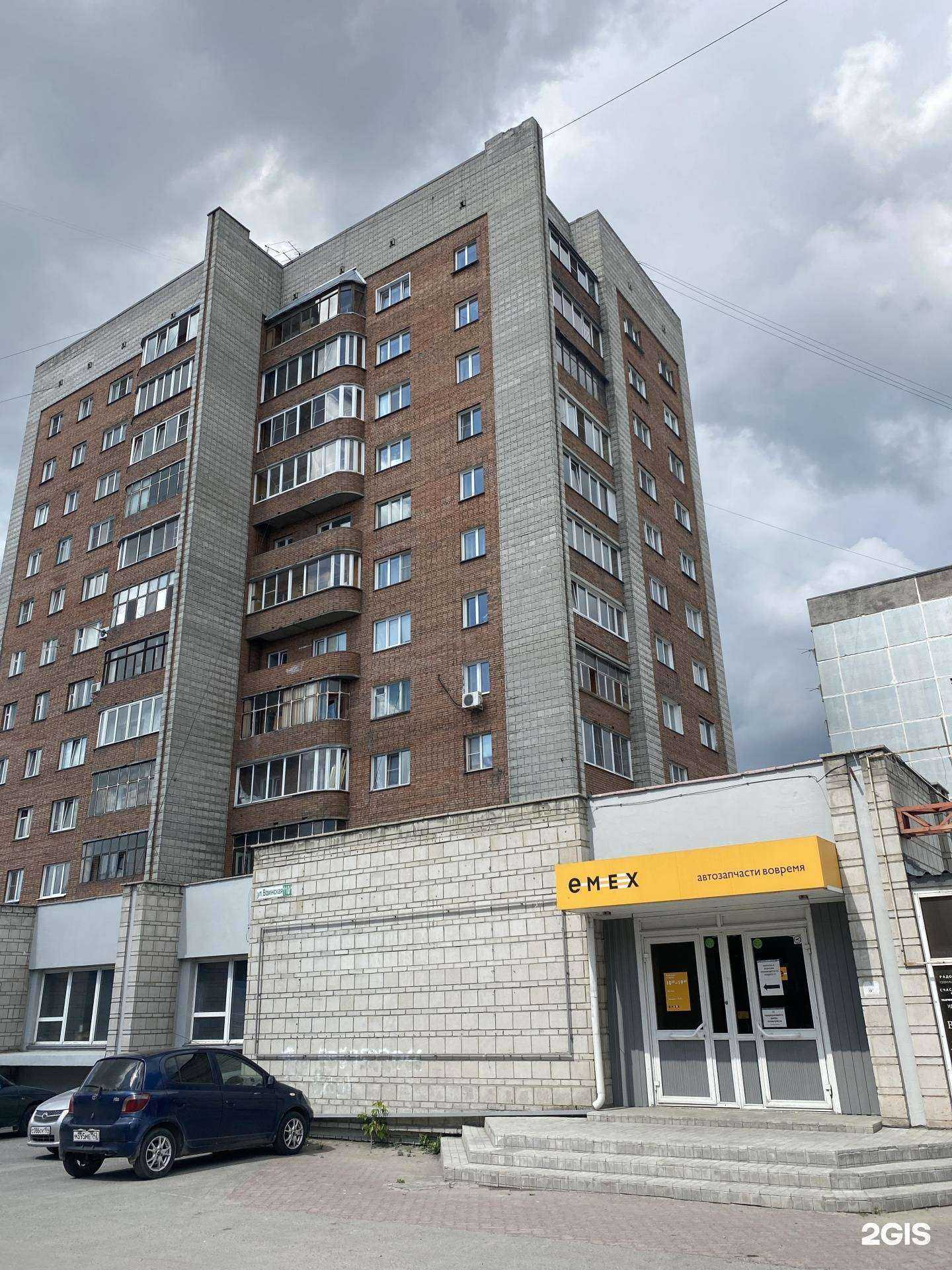 Отзывы на компанию Emex в Новосибирске c фото - фотография 2 из 2