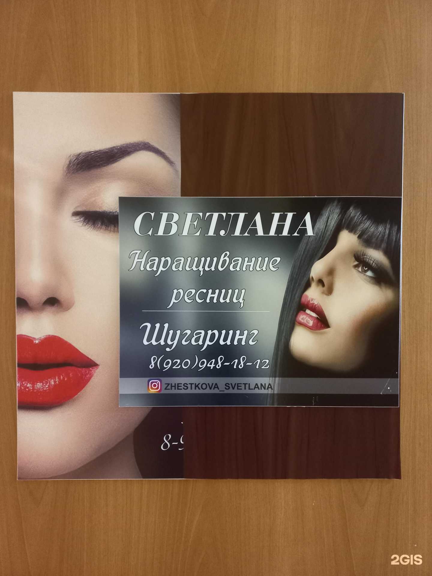 Отзывы на компанию Студия красоты в г. Муром c фото