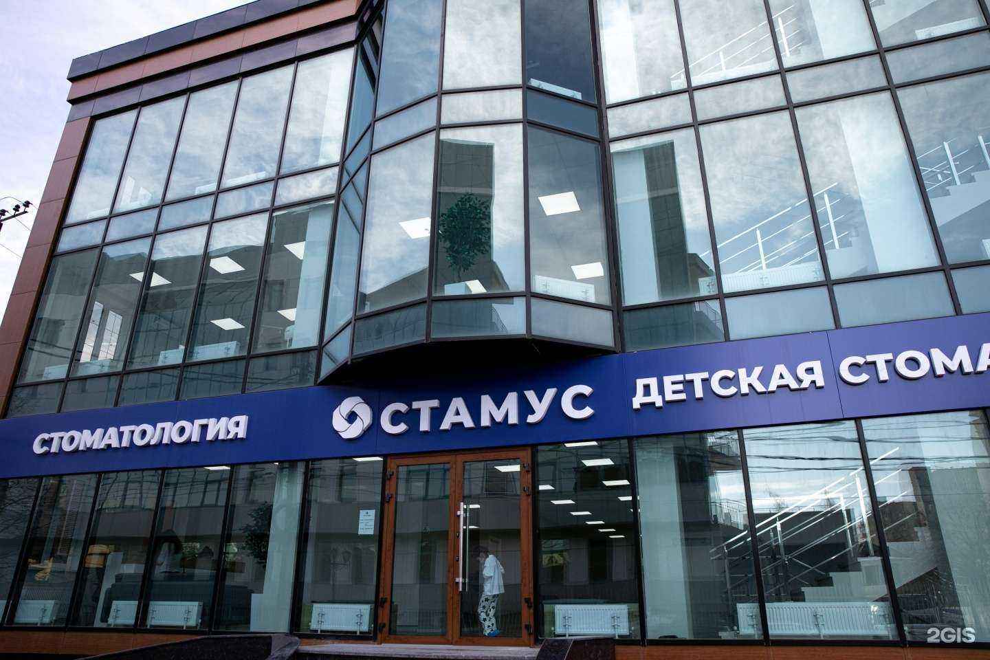 Отзывы на компанию Стамус в Краснодаре c фото - фотография 2 из 2