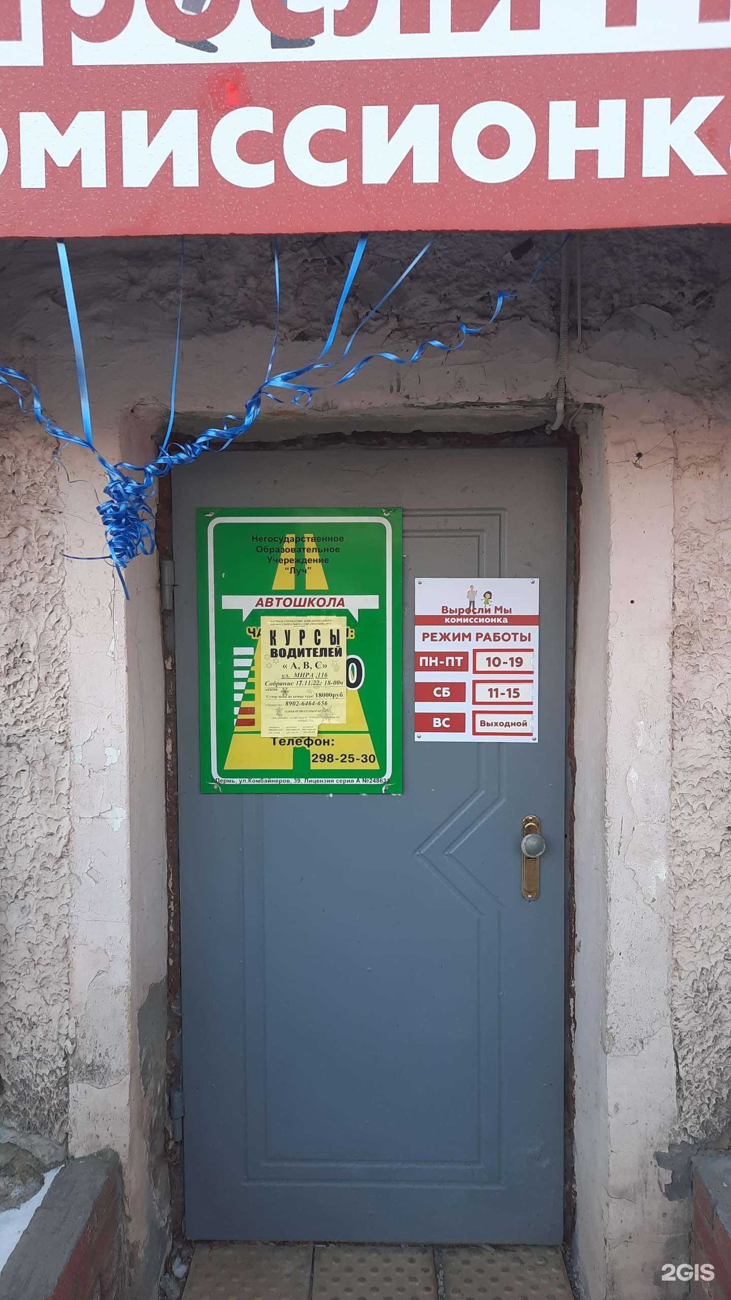 Отзывы на компанию Луч в Перми c фото