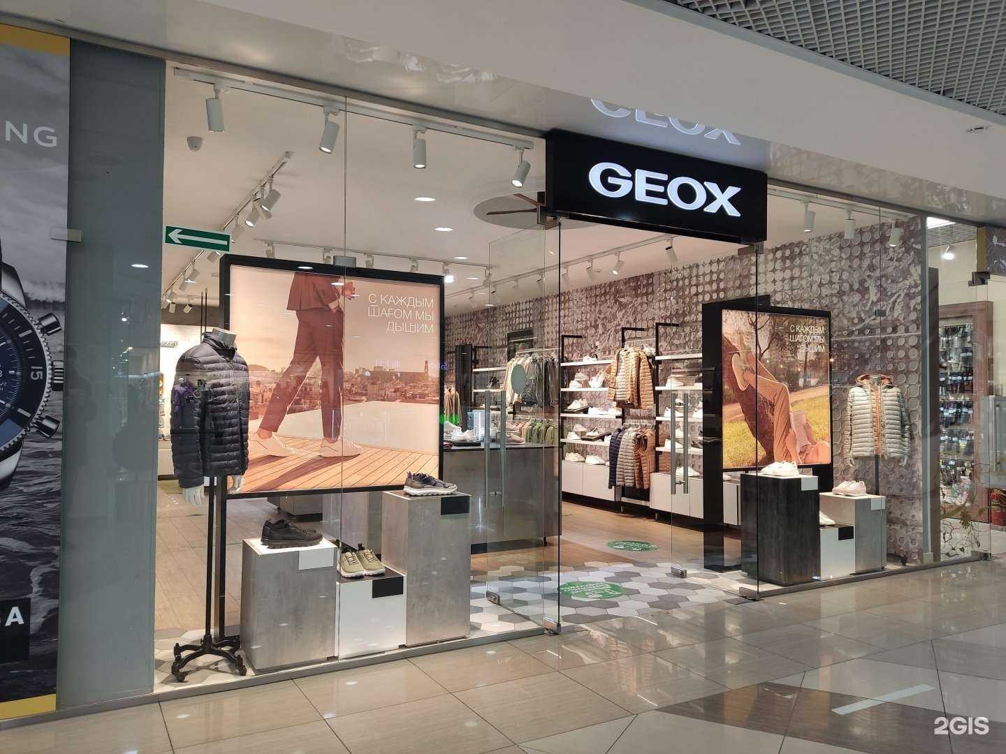 Отзывы на компанию Geox в г. Барнаул c фото