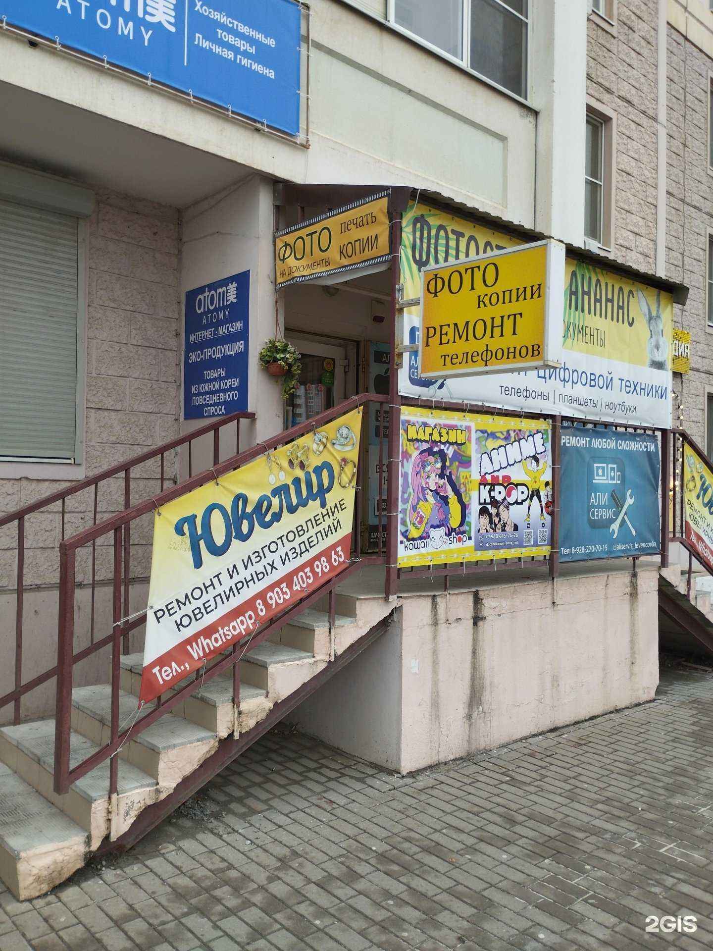 Отзывы на компанию Ювелир на Левенцовке в г. Ростов-на-Дону c фото