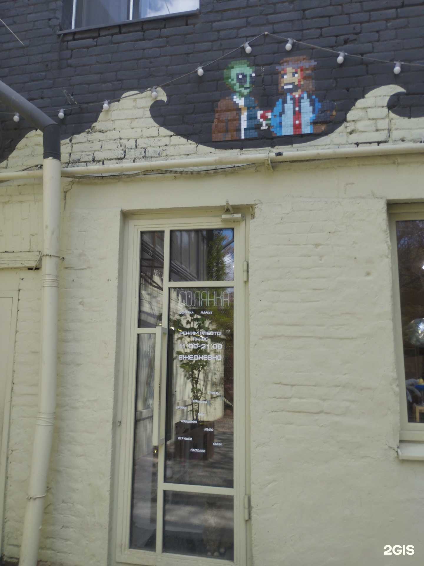 Отзывы на компанию Солянка в Ростове-на-Дону c фото