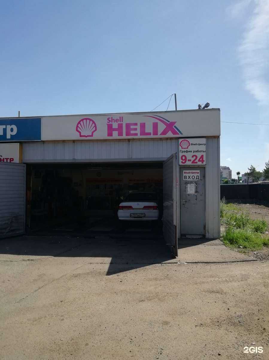 Отзывы на компанию Shell-центр в Магнитогорске c фото