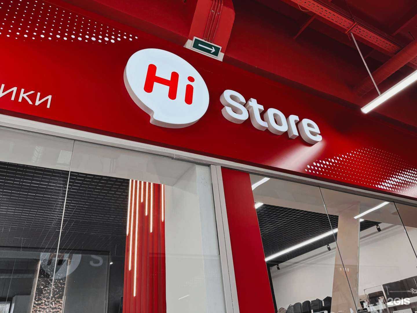 Отзывы на компанию Hi Store в Самаре c фото