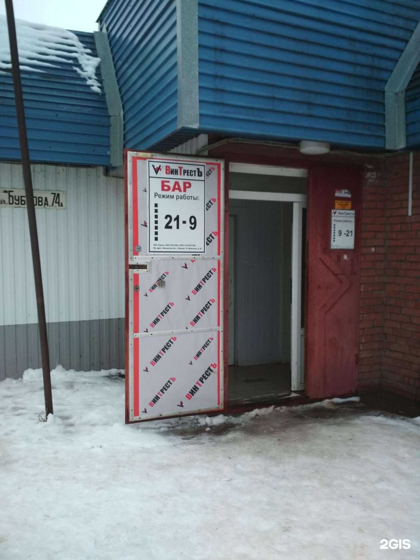 Отзывы на компанию Винтрест в г. Иваново c фото