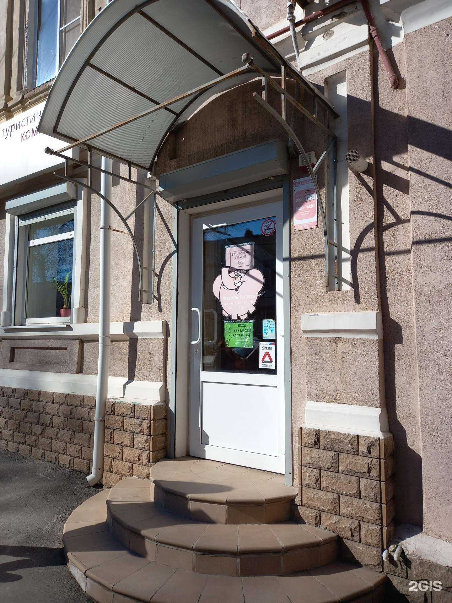 Отзывы на компанию Розовый слон в Таганроге c фото