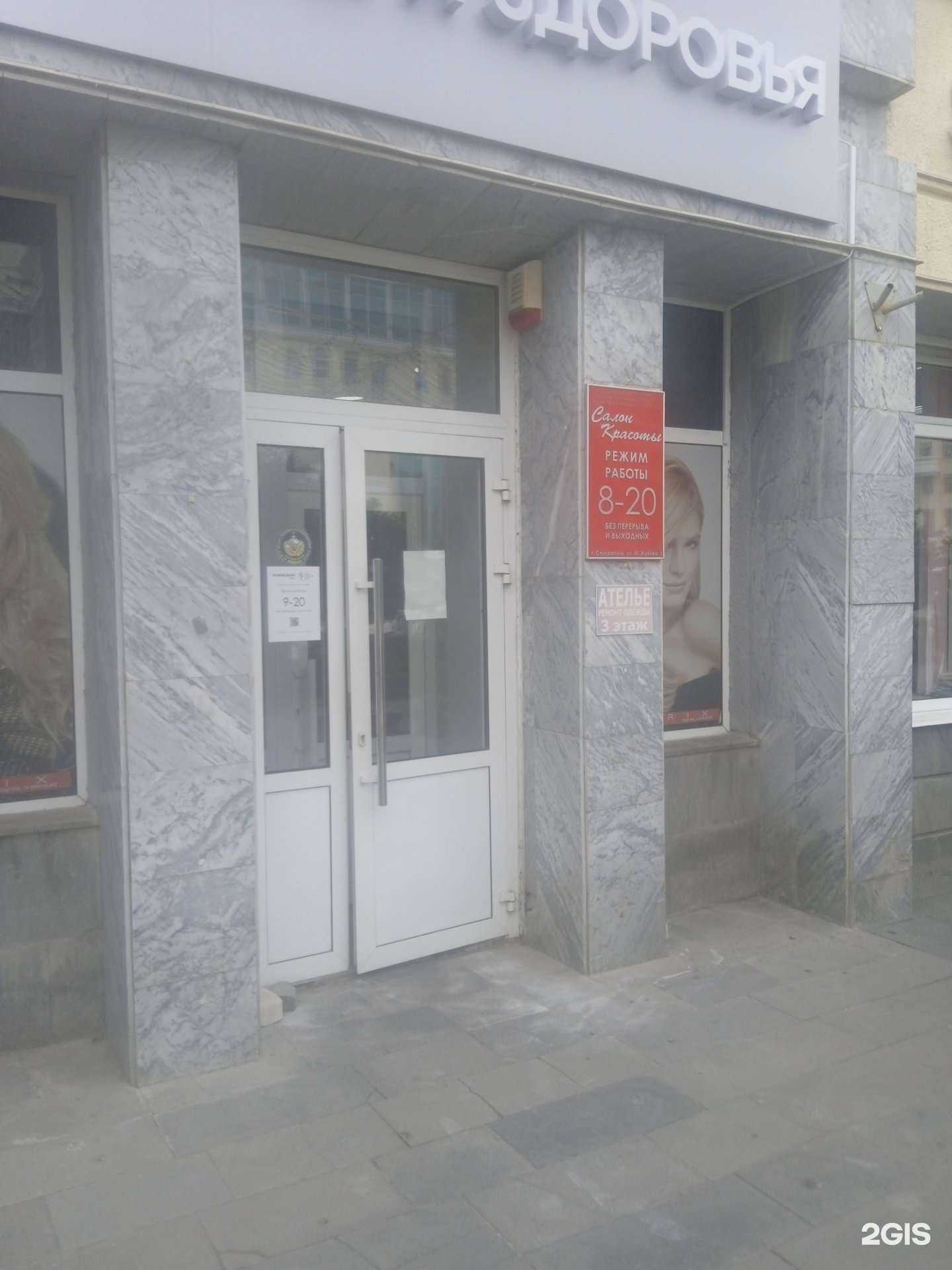 Отзывы на компанию Салон красоты в Ставрополе c фото