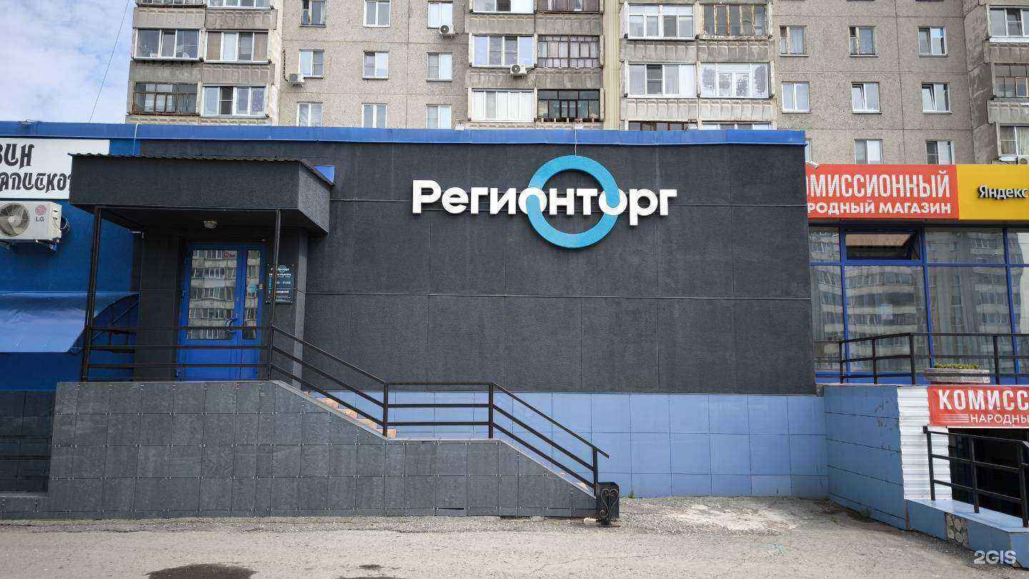 Отзывы на компанию РегионТорг в г. Курган c фото