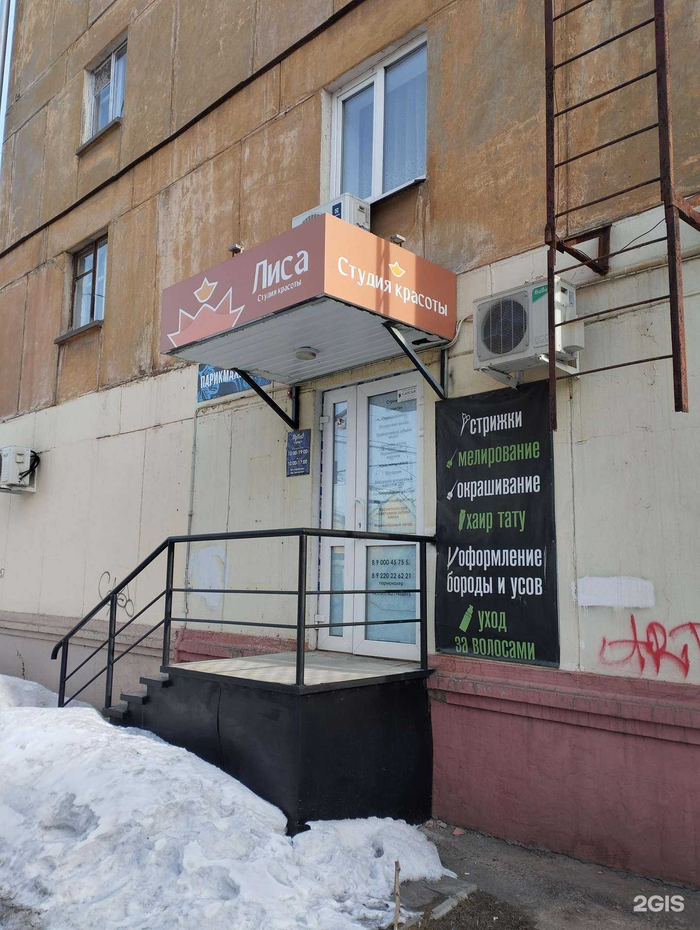 Отзывы на компанию Лиса в Нижнем Тагиле c фото