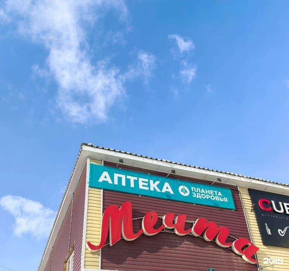 Отзывы на компанию Планета Здоровья в Арсеньеве c фото