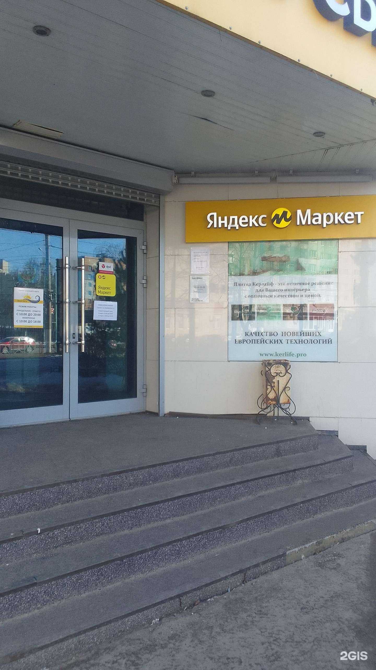 Отзывы на компанию dpd в Брянске c фото