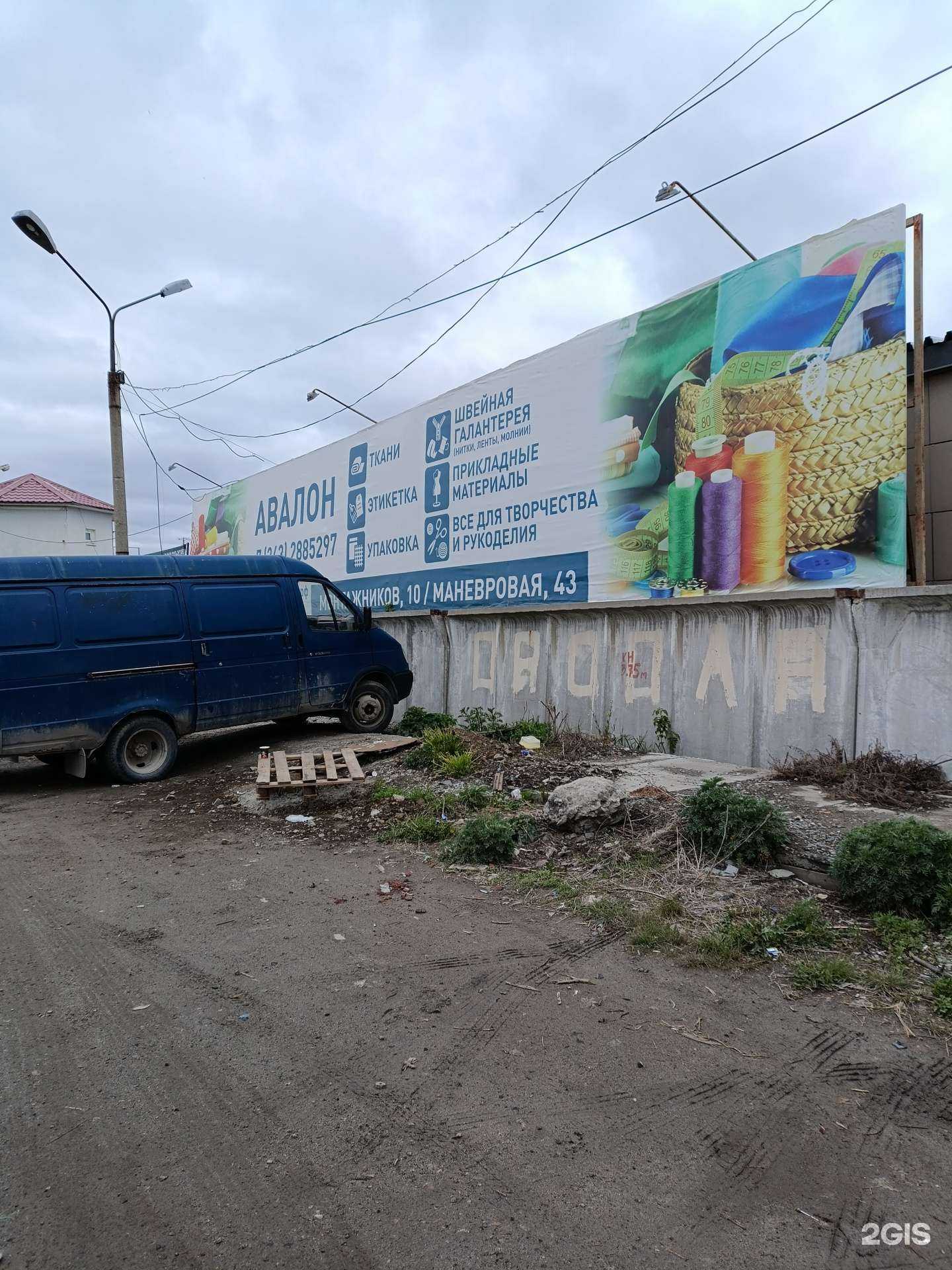 Отзывы на компанию Авалон в г. Екатеринбург c фото
