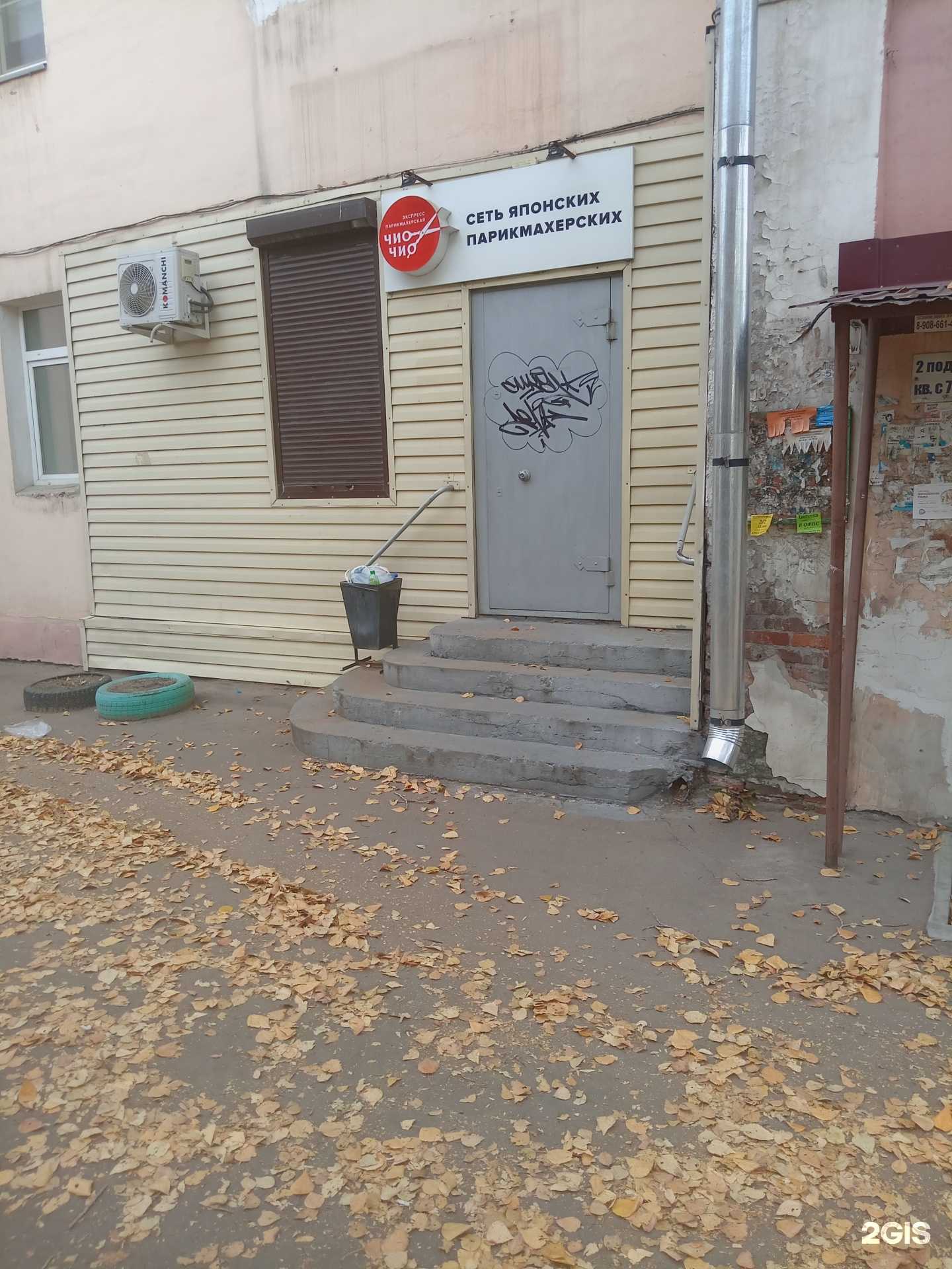 Отзывы на компанию Чио Чио в Улан-Удэ c фото