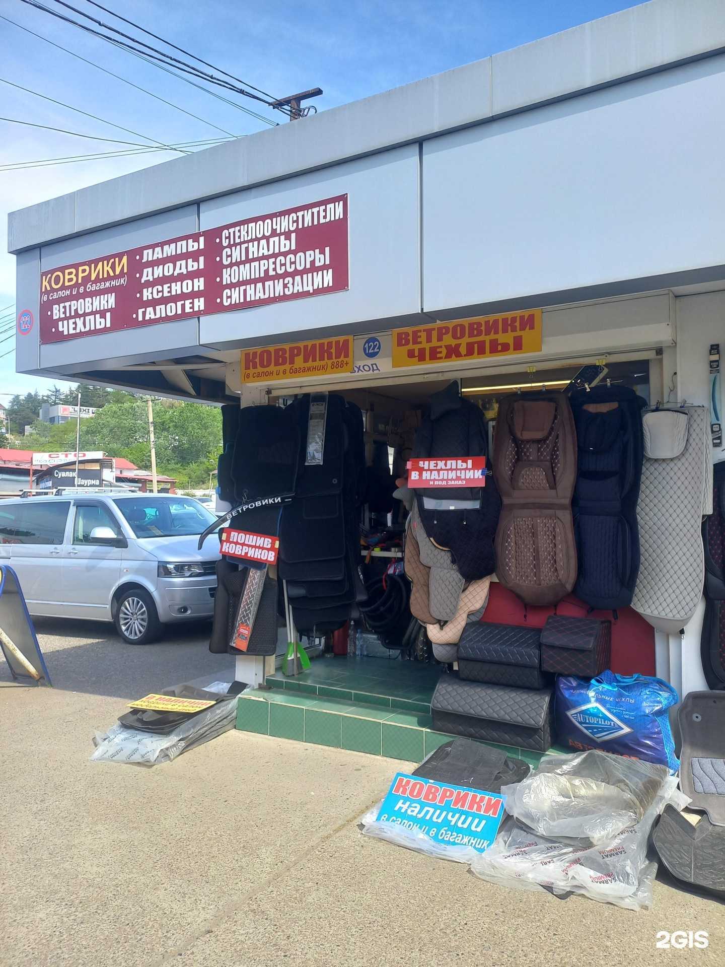 Отзывы на компанию Магазин автоковриков и авточехлов в г. Сочи c фото