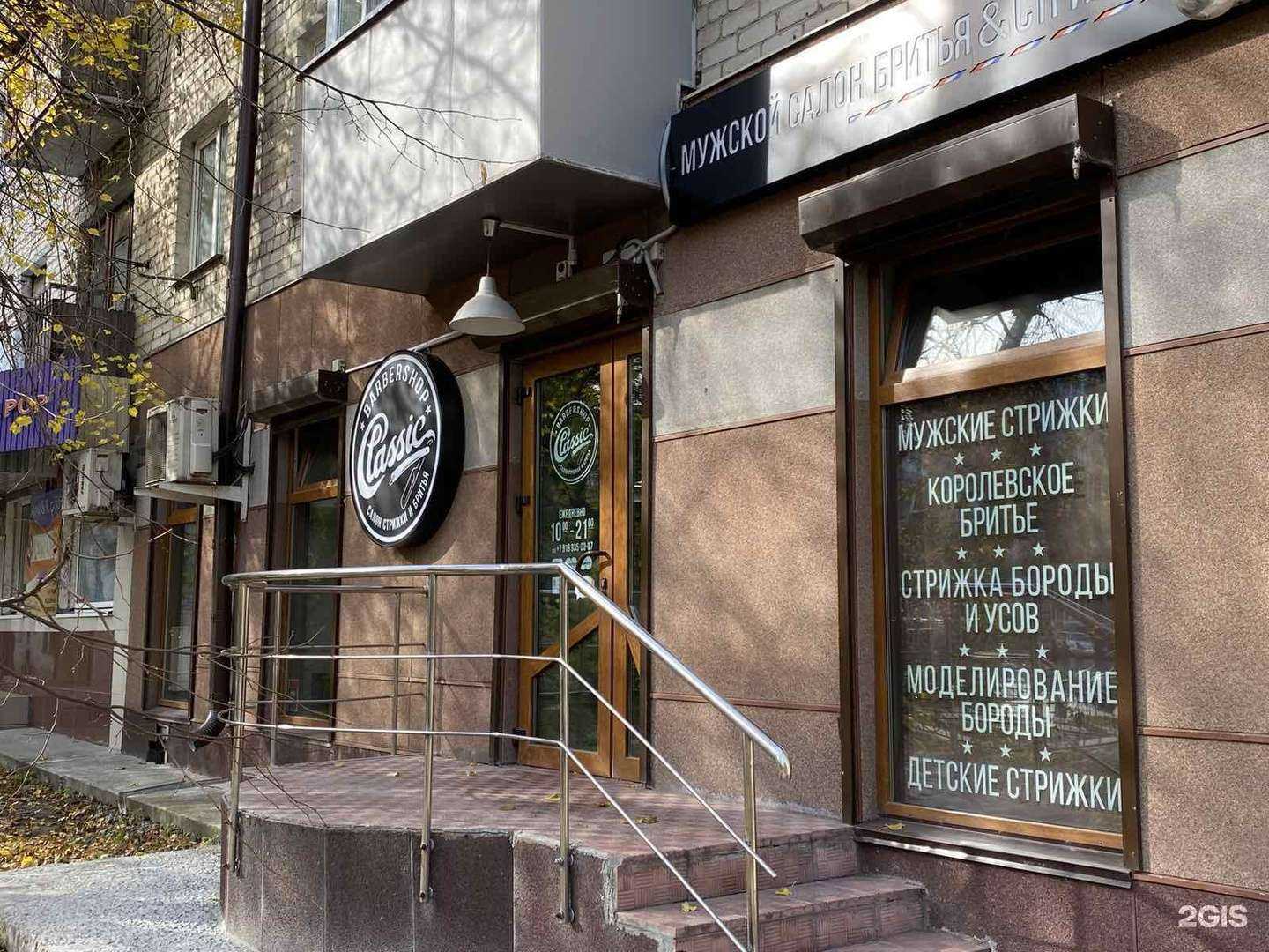 Отзывы на компанию Classic в Тюмени c фото