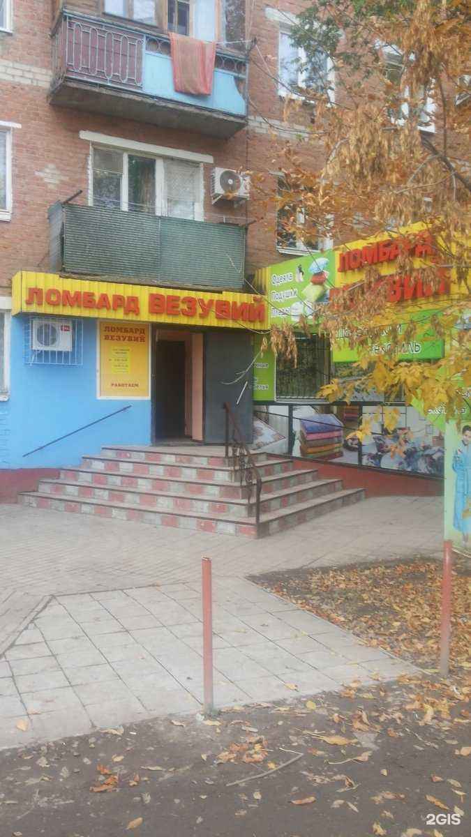 Отзывы на компанию Везувий в Энгельсе c фото