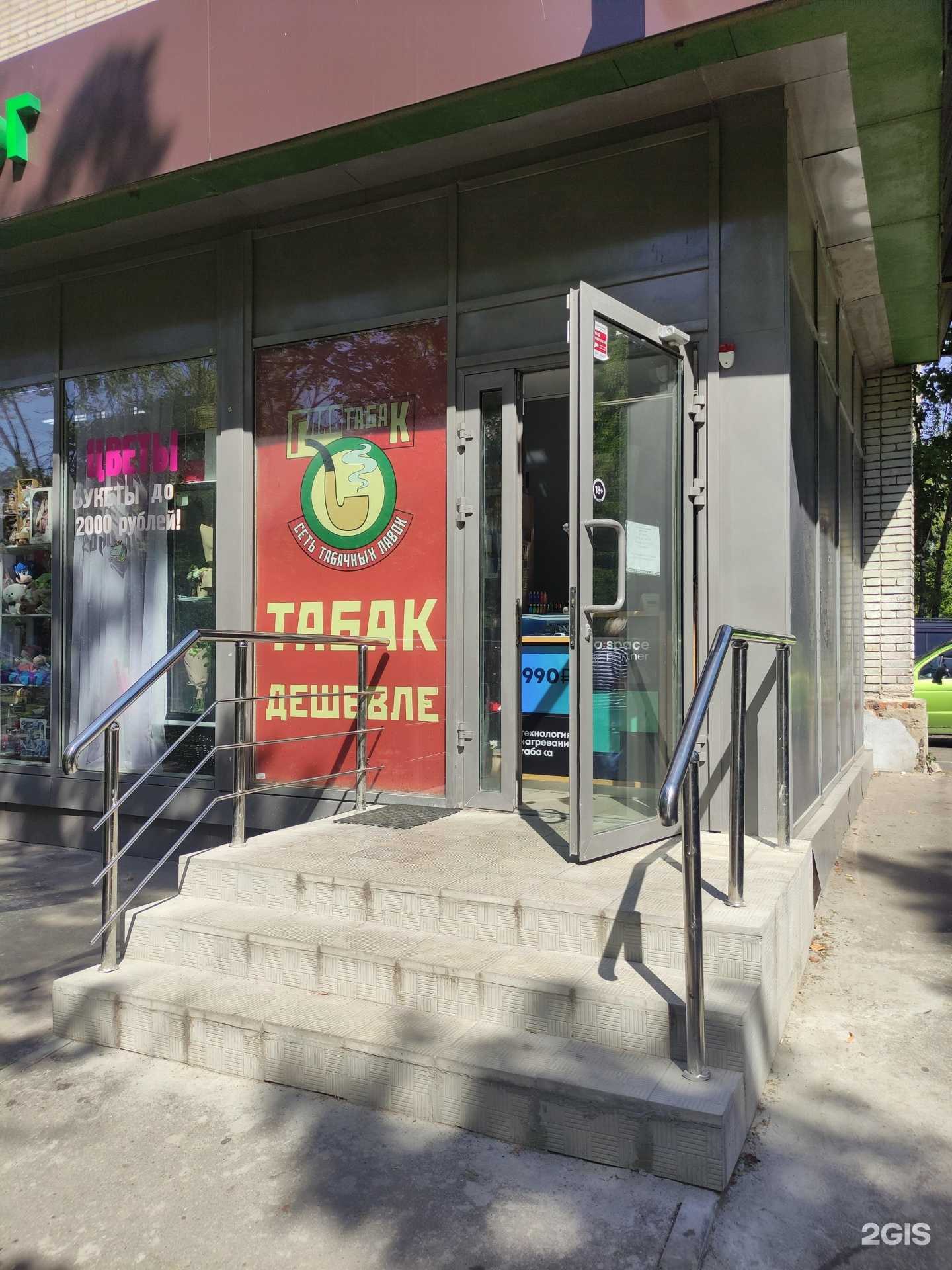 Отзывы на компанию ГлавТабак в г. Одинцово c фото