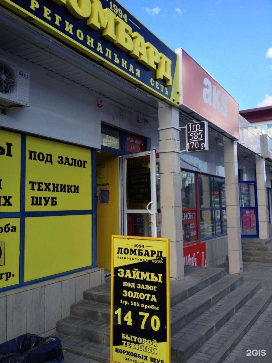 Отзывы на компанию Ломбард 1994 в г. Белгород c фото