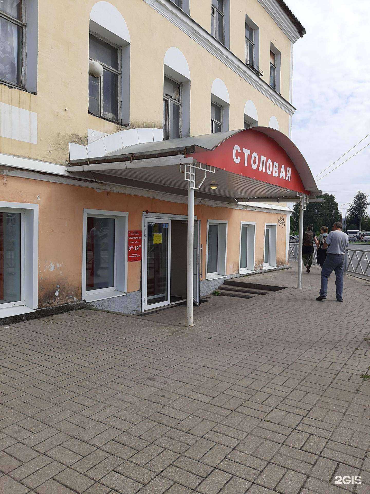 Отзывы на компанию Столовая №3 в Рыбинске c фото - фотография 2 из 2