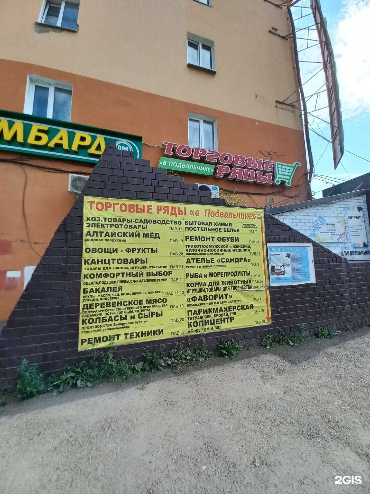 Отзывы на компанию Copy-print38 в Иркутске c фото - фотография 2 из 2