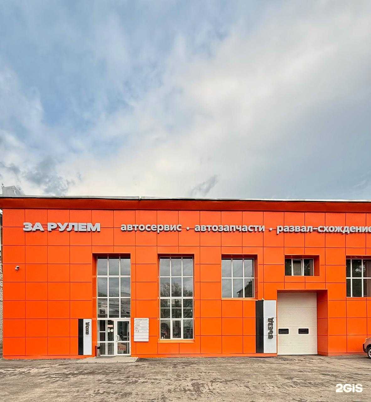 Отзывы на компанию ЗА РУЛЕМ в г. Комсомольск-на-Амуре c фото