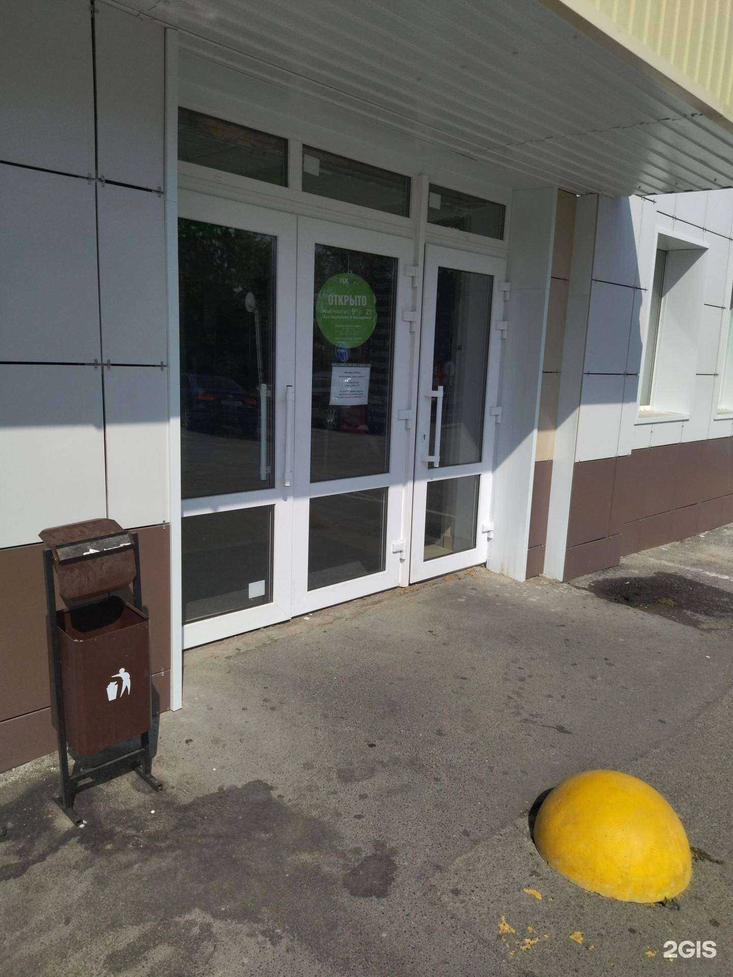 Отзывы на компанию Fix Price в г. Новочеркасск c фото