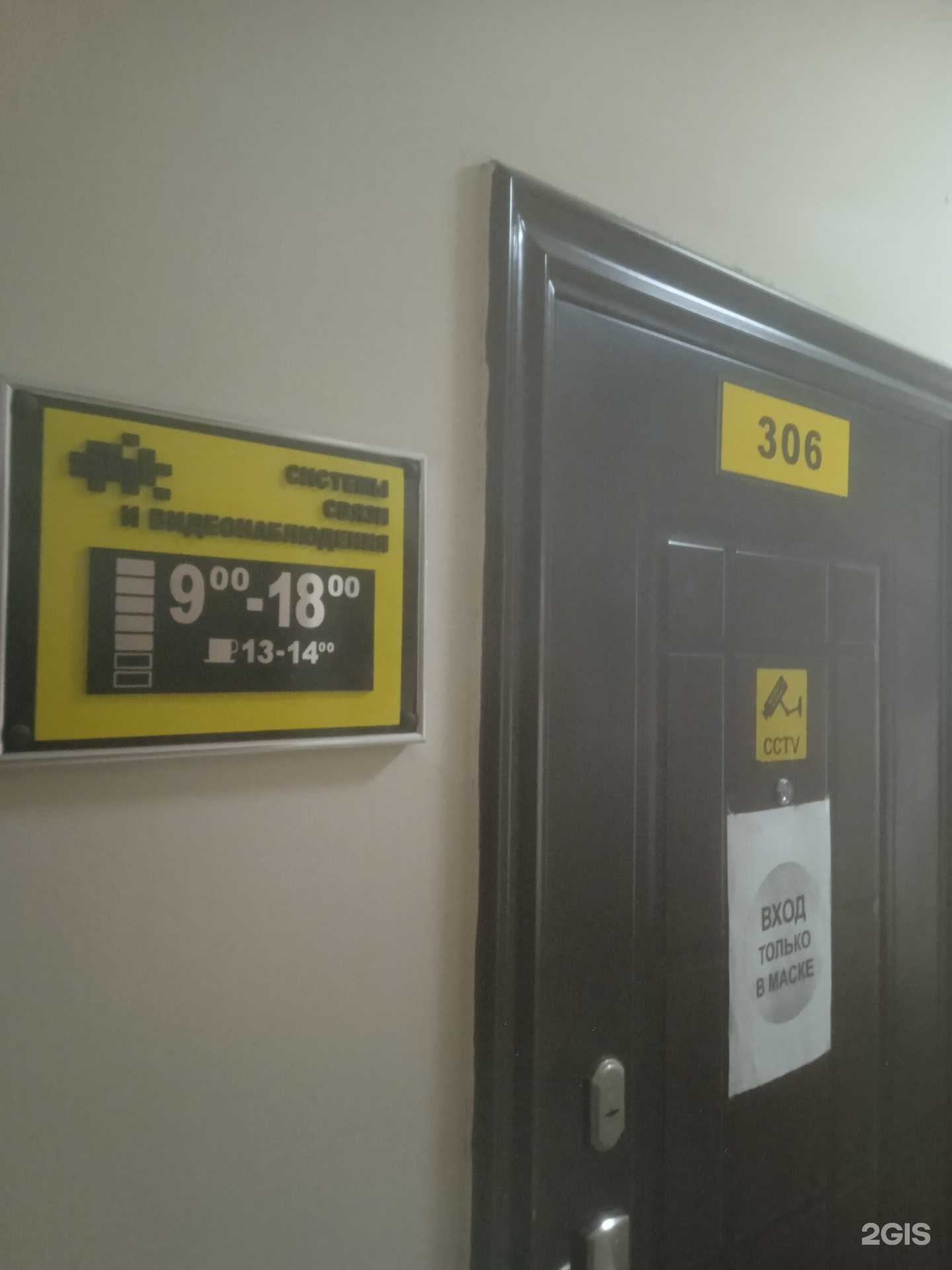 Отзывы на компанию РКС-Безопасность в г. Ставрополь c фото