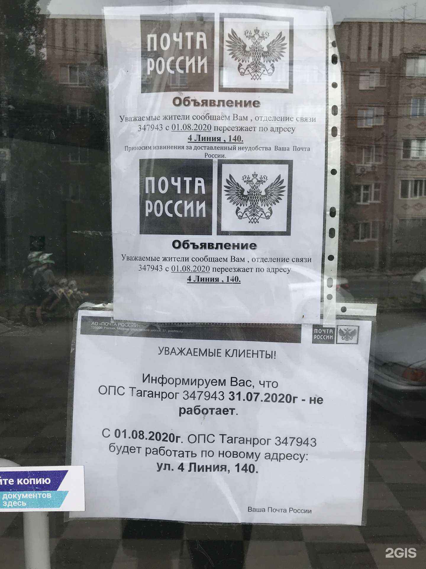 Отзывы на компанию Саморез в Таганроге c фото - фотография 2 из 2