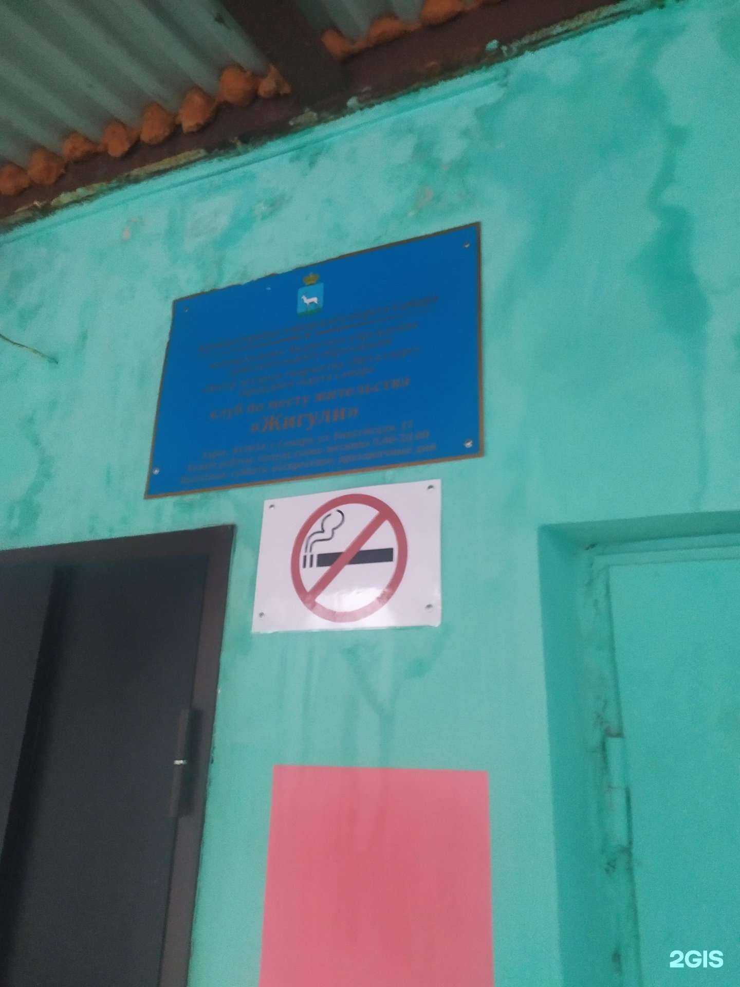 Отзывы на компанию Жигули в г. Самара c фото