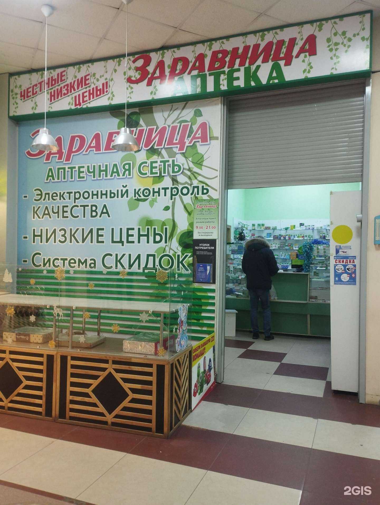 Отзывы на компанию Здравница в Курске c фото