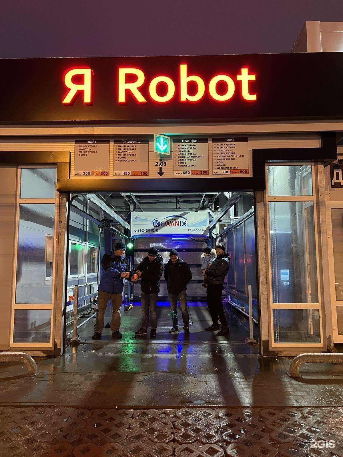 Отзывы на компанию Я robot в Тольятти c фото