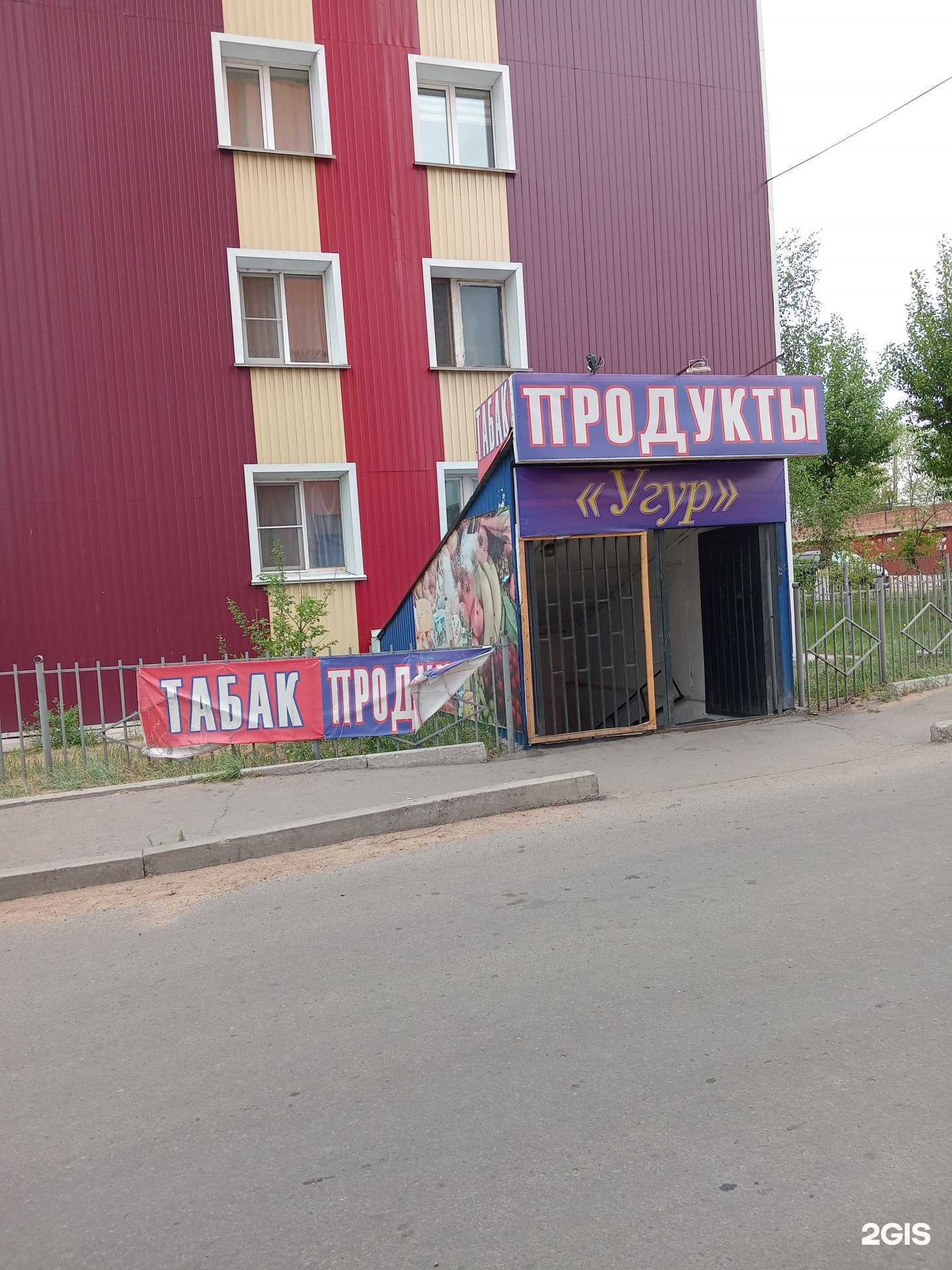 Отзывы на компанию Угур в г. Улан-Удэ c фото