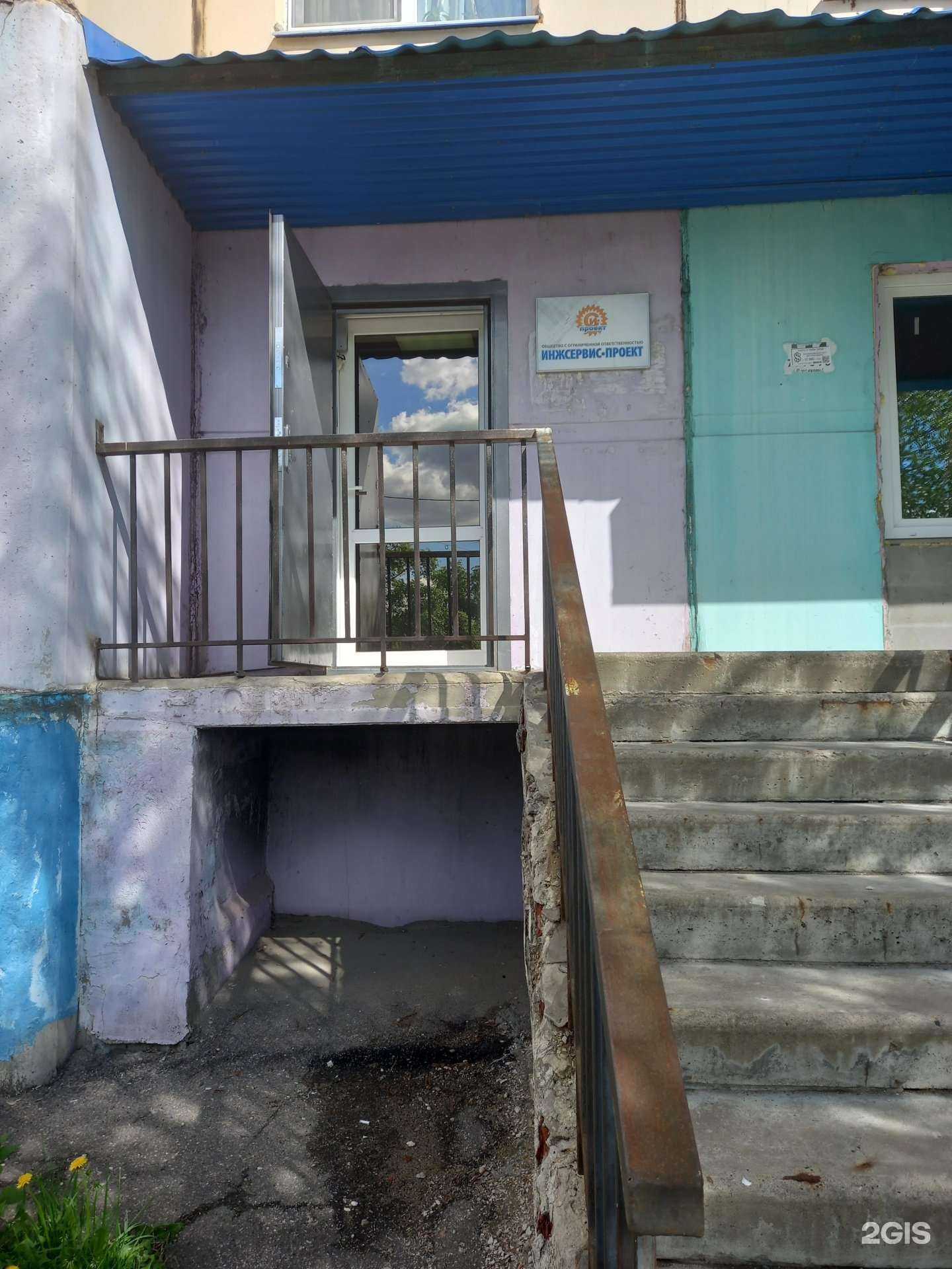 Отзывы на компанию Инжсервис-проект в Туле c фото