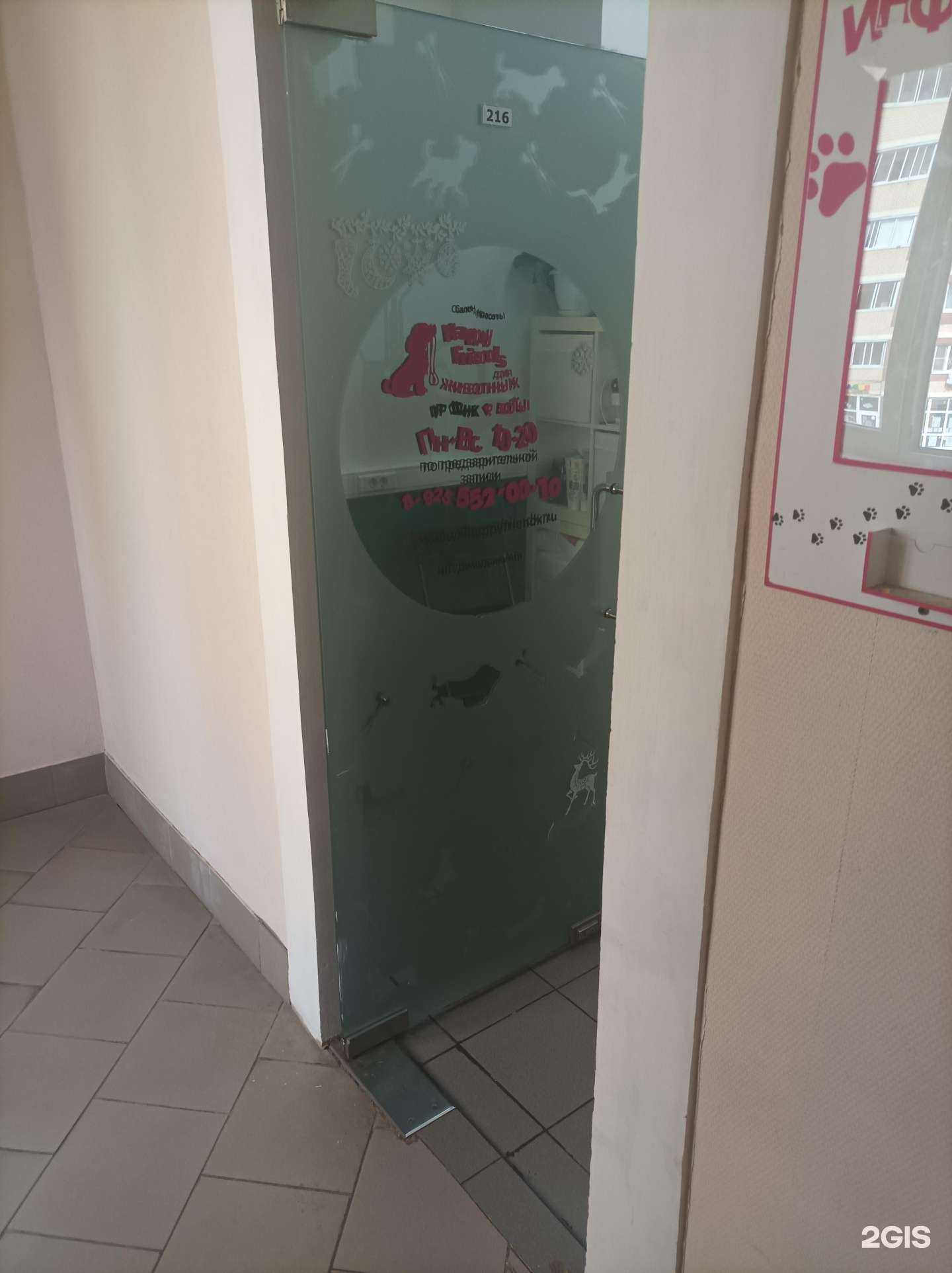 Отзывы на компанию Happy friends в Солнечногорске c фото