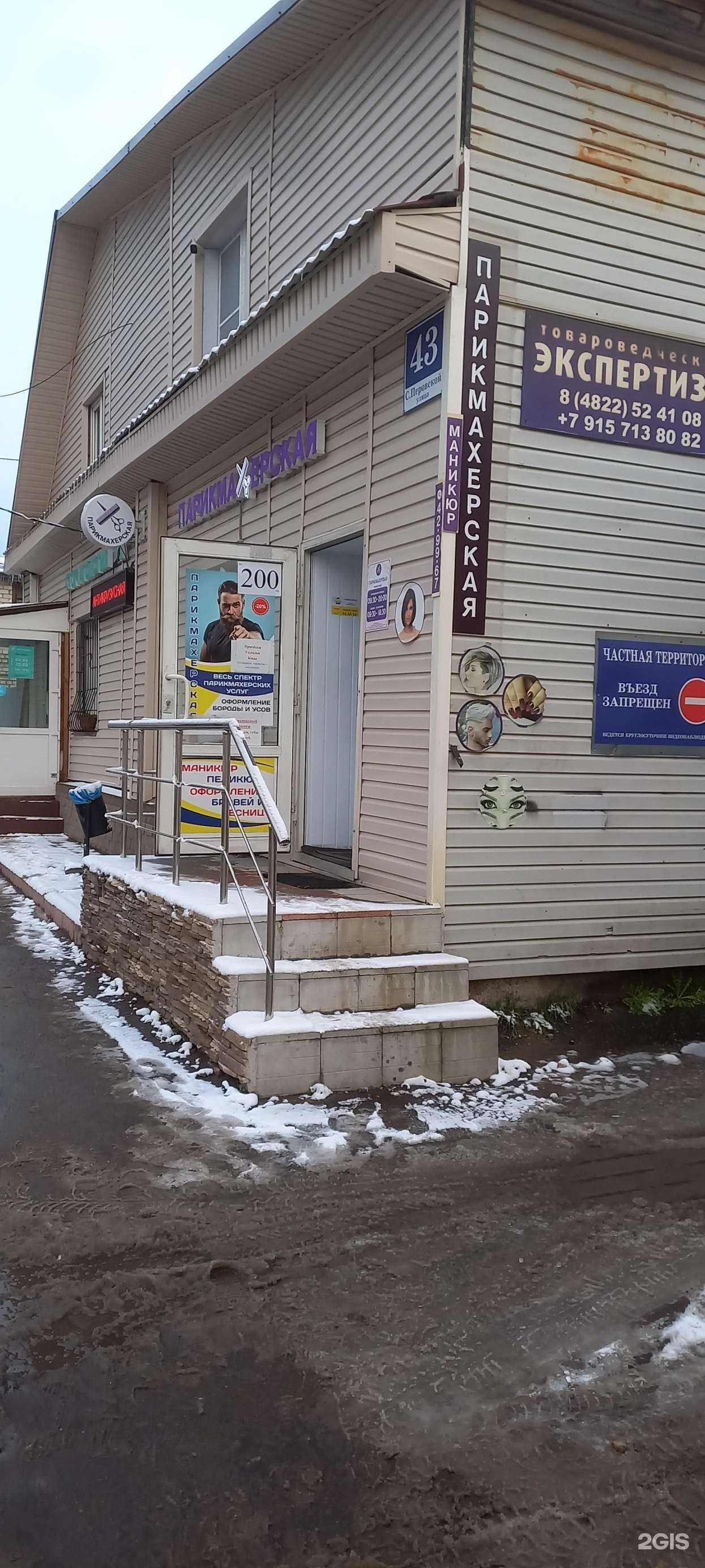 Отзывы на компанию Юлиана в г. Тверь c фото