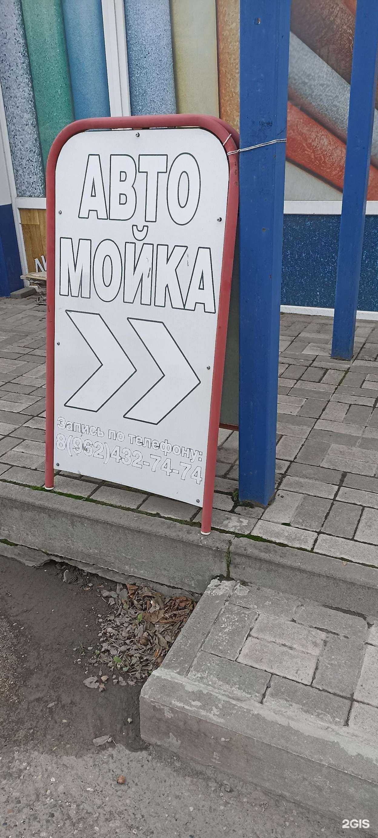 Отзывы на компанию Автомойка в г. Пятигорск c фото