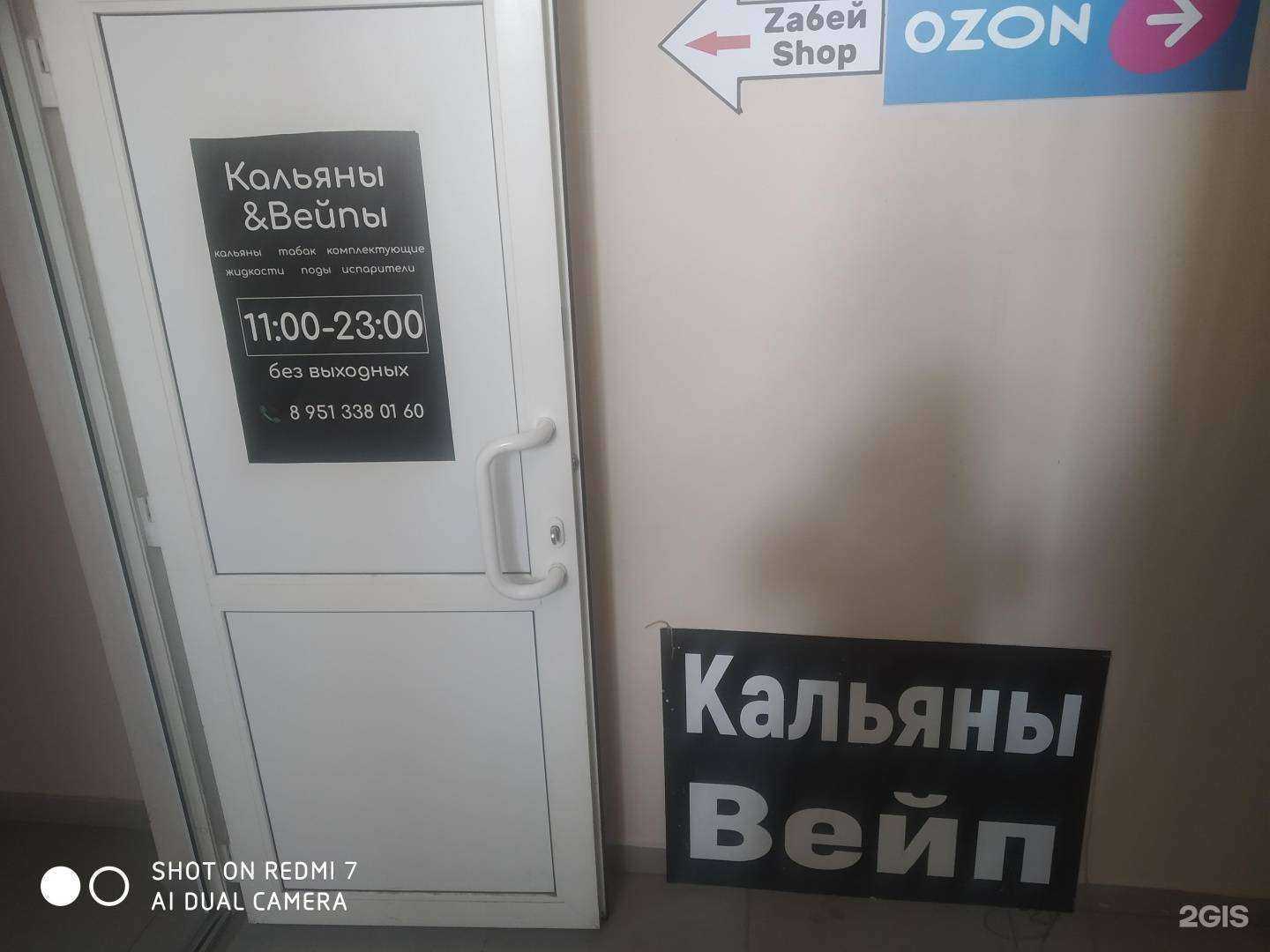 Отзывы на компанию Магазин табачной продукции в г. Курск c фото