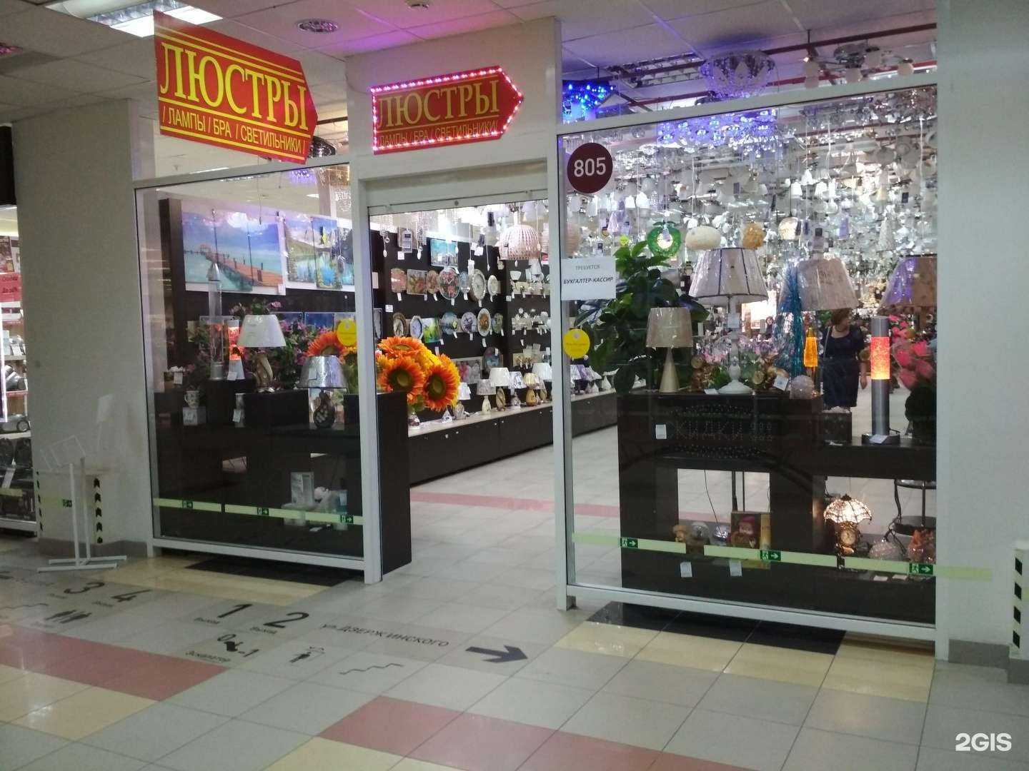 Отзывы на компанию Люстры в Тольятти c фото