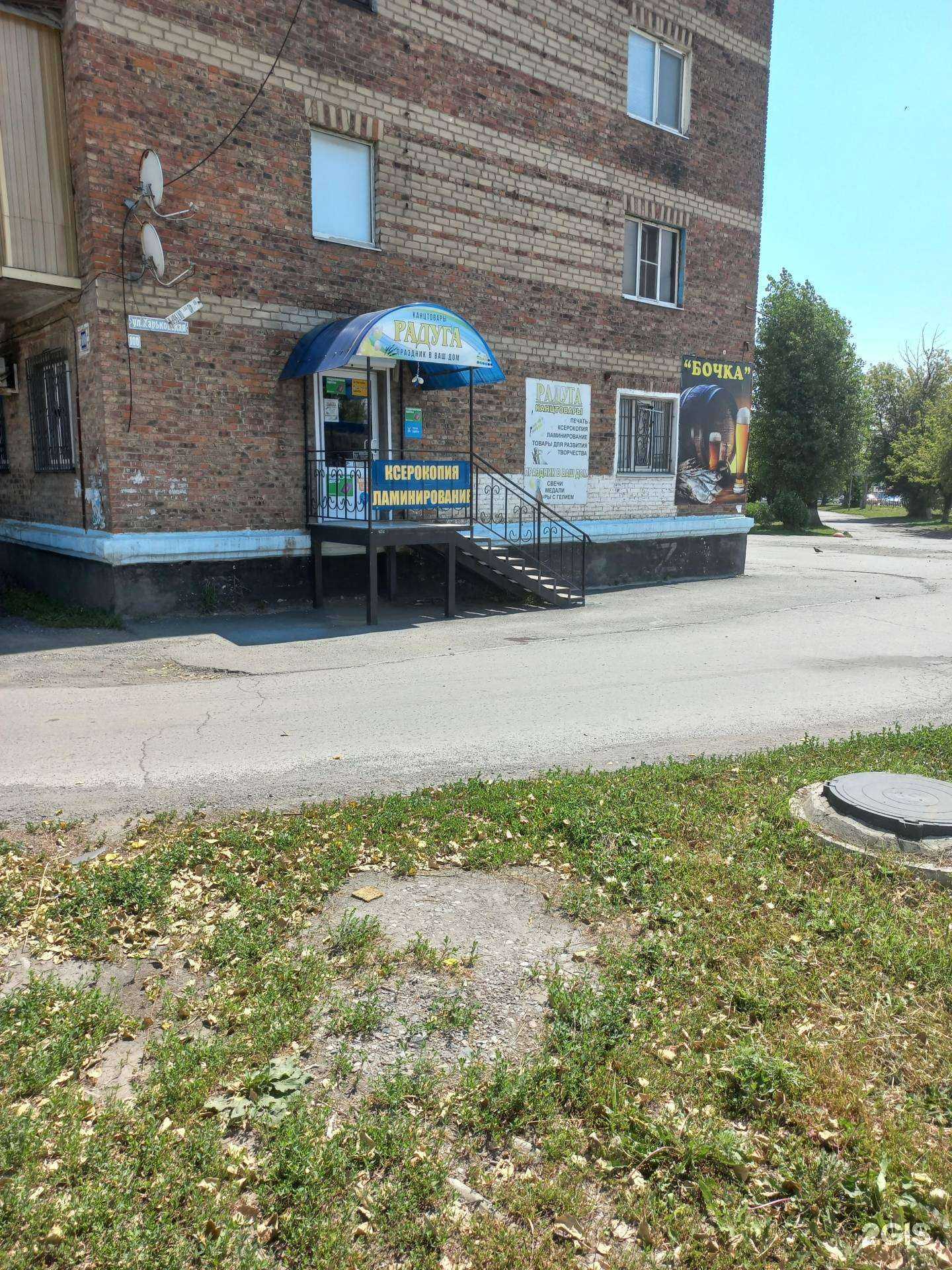 Отзывы на компанию Радуга в Новошахтинске c фото